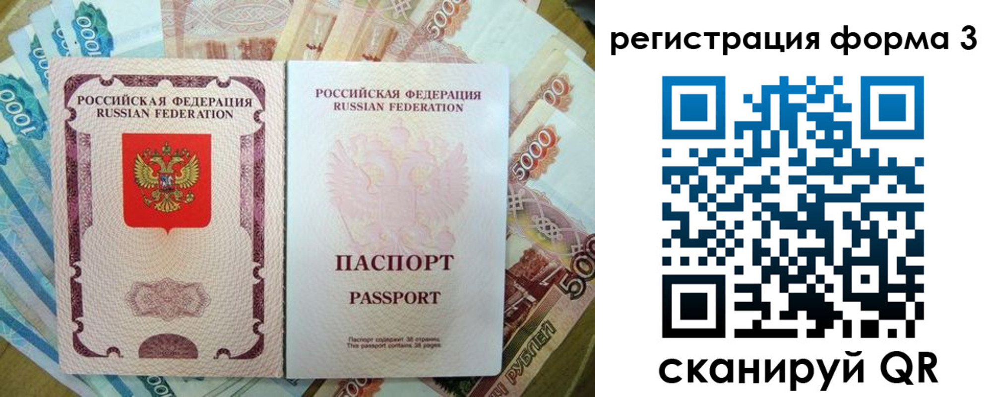 купить прописку в Свирске