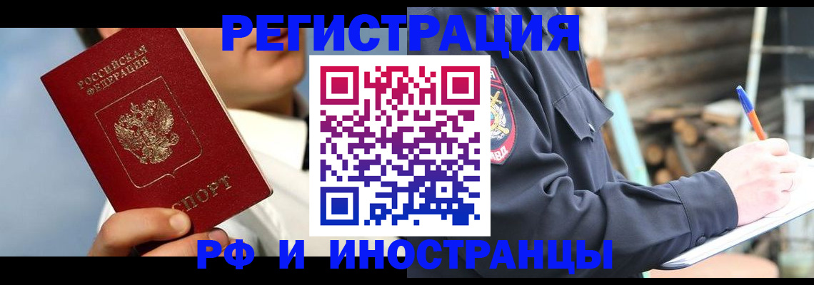 прописка гарантия в Свирске