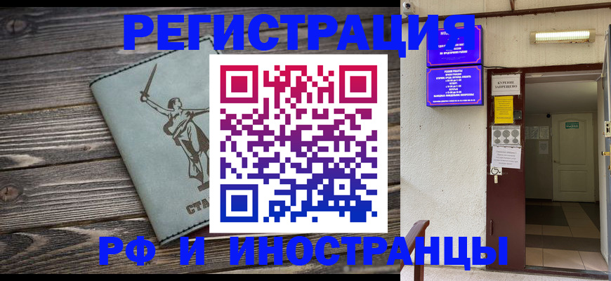 прописка для кредита в Свирске