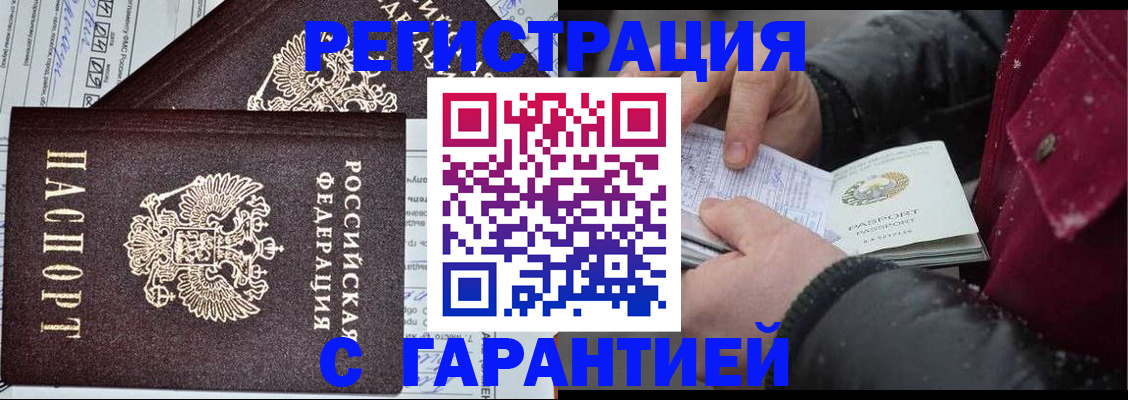 временная регистрация 2025 в Свирске